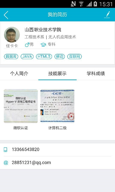 ʵϰ���ֻ��ͻ�������v1.0.4 ��׿��