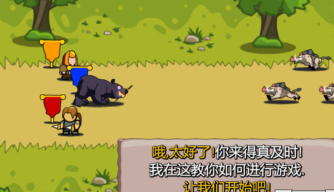 最后的防线Flash汉化版pc版