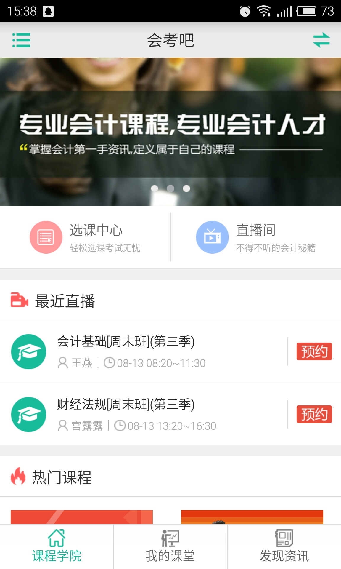 �ῼ���ֻ��ͻ�������v2.2.3 ��׿��