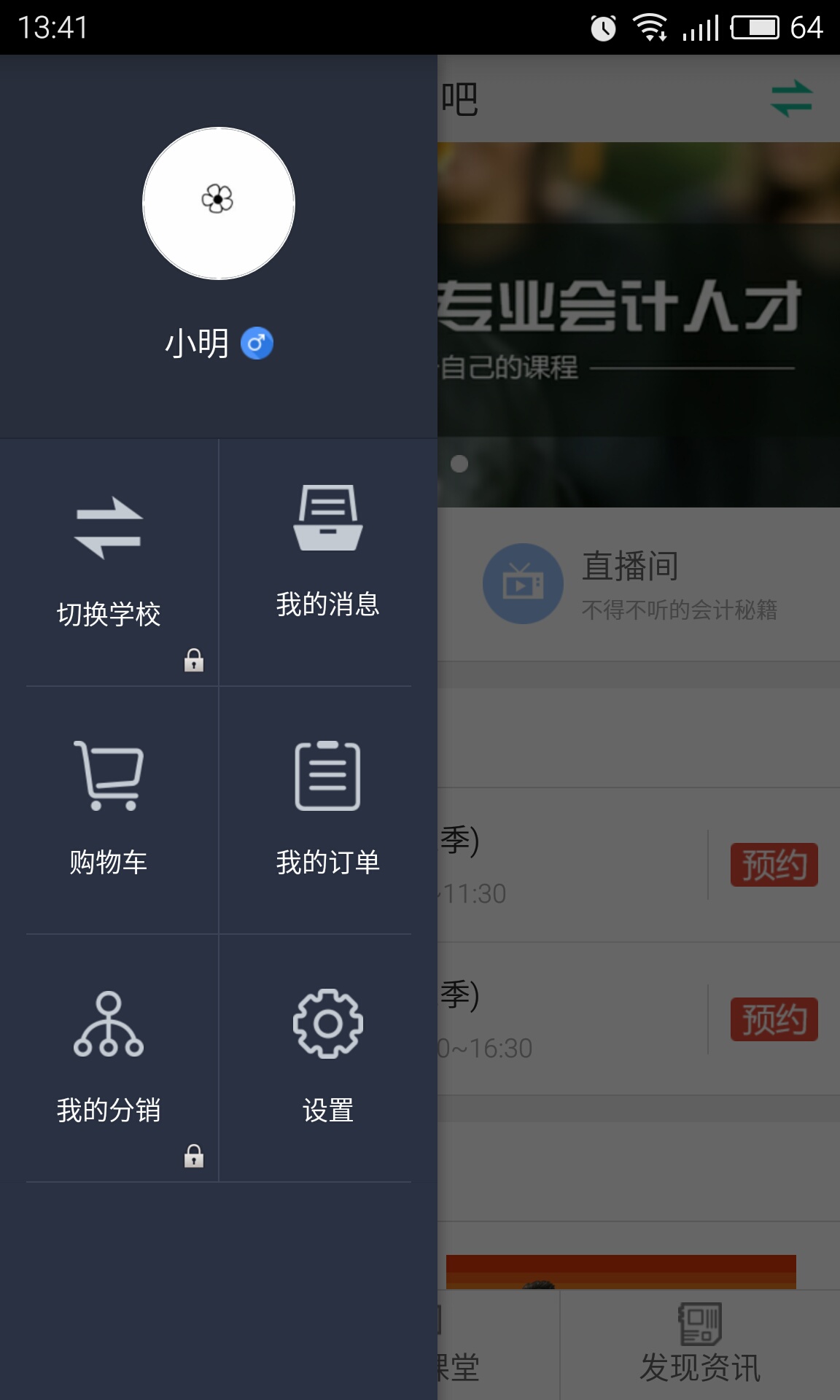 �ῼ���ֻ��ͻ�������v2.2.3 ��׿��