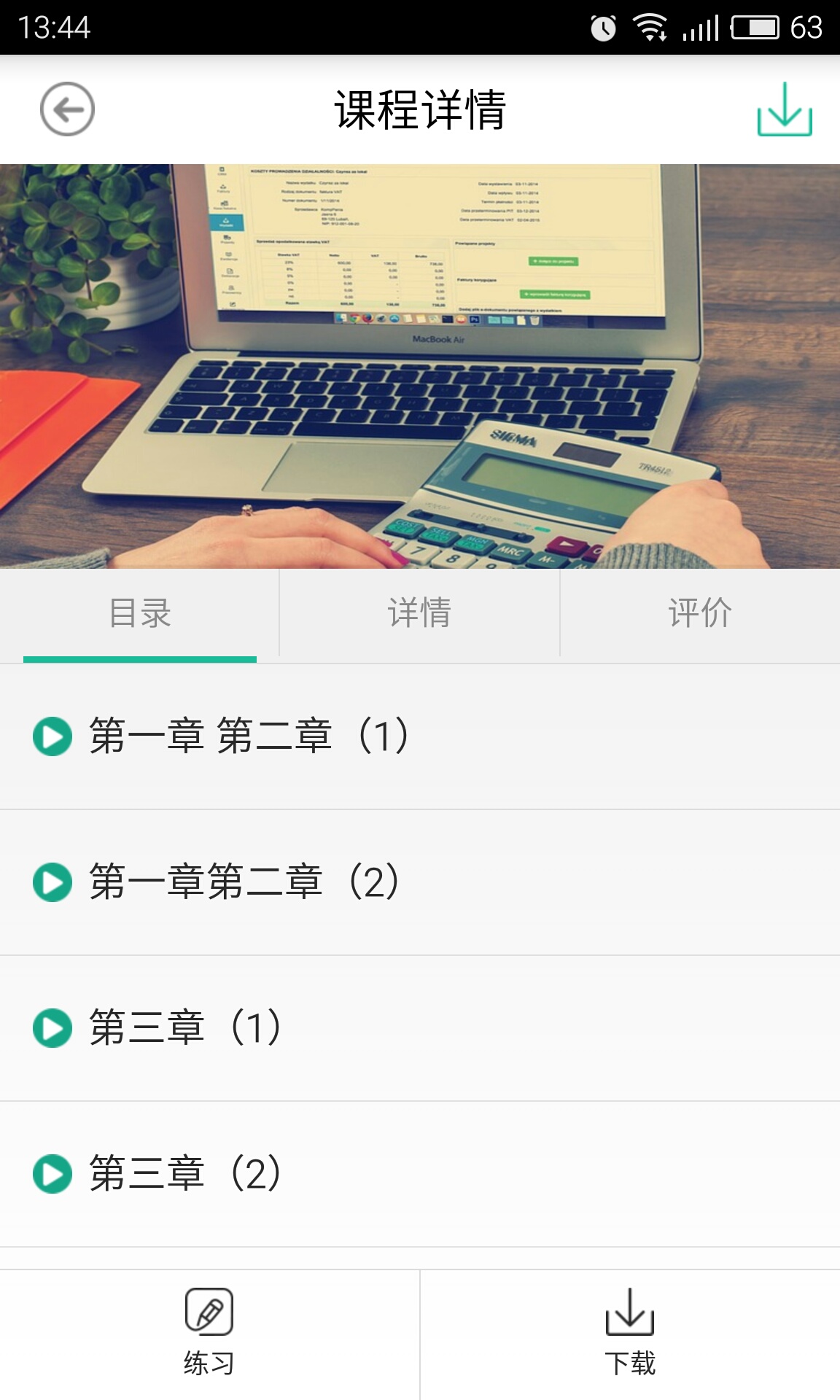 �ῼ���ֻ��ͻ�������v2.2.3 ��׿��