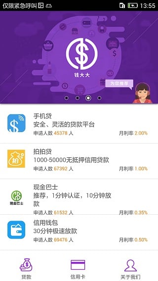 QDDǮ���app����v1.1 ��׿��