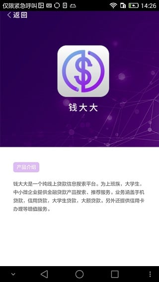 QDDǮ���app����v1.1 ��׿��