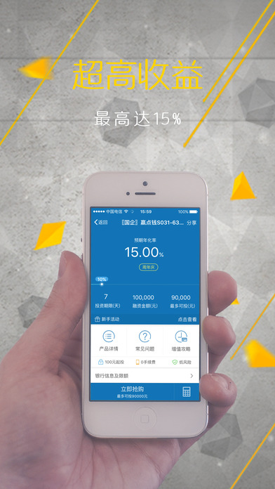 ��Ǯ������iPhone������v2.0.12 �ٷ���
