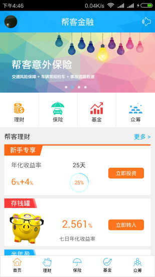 �����app����V1.0.8 ��׿��