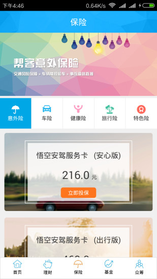 �����app����V1.0.8 ��׿��