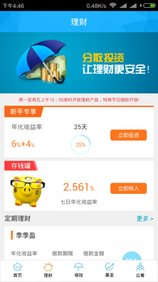 �����app����V1.0.8 ��׿��