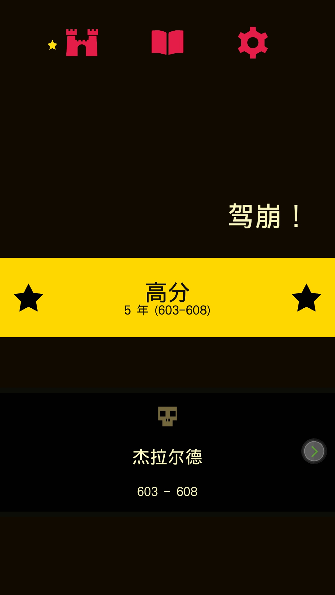 ��ȨReigns��������Ϸ����v1.0 ��׿��