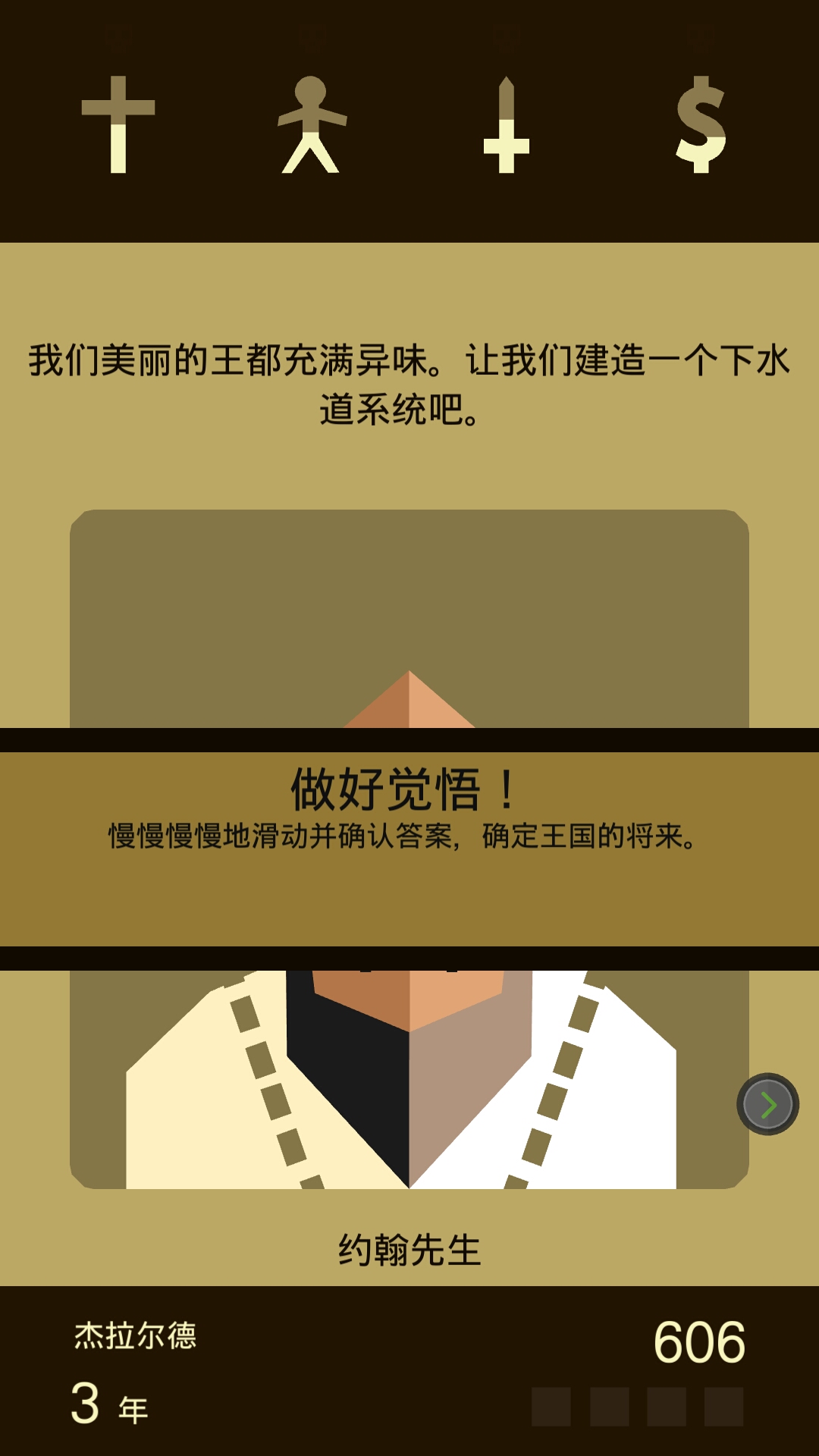 ��ȨReigns��������Ϸ����v1.0 ��׿��