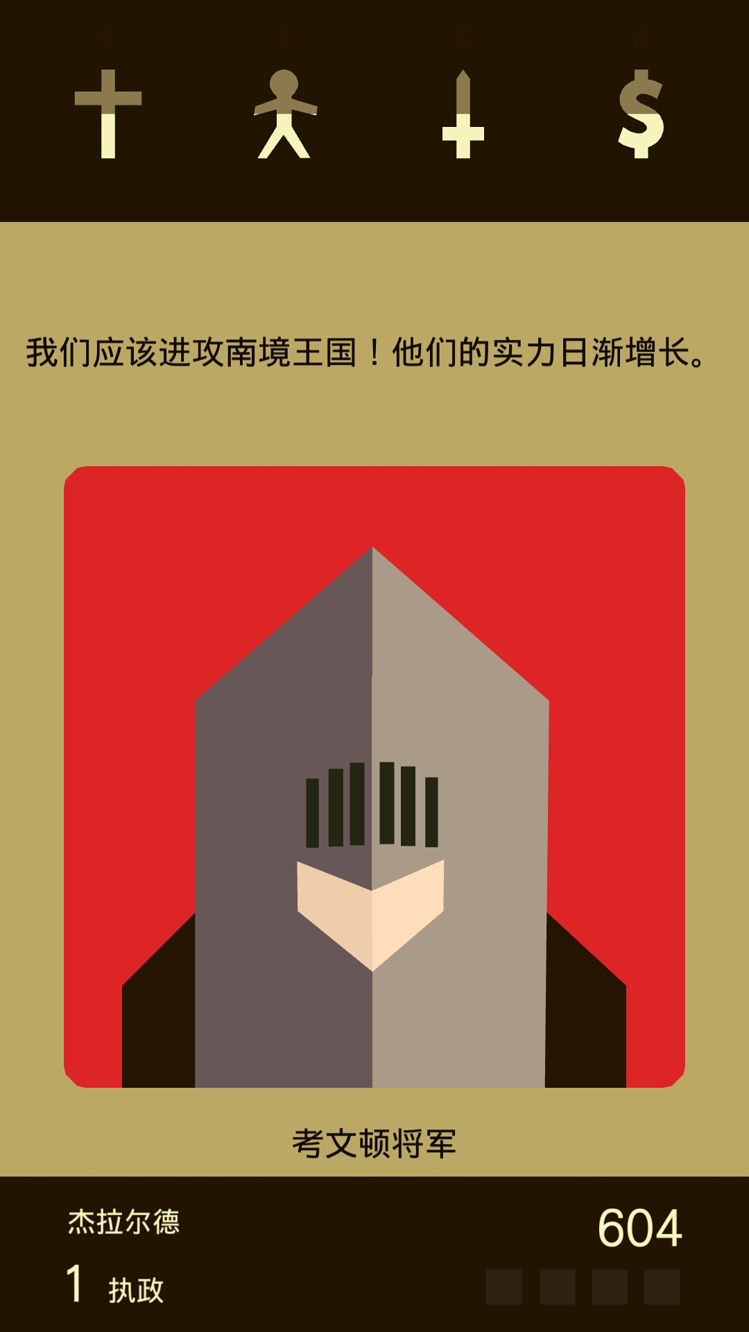 ��ȨReigns��������Ϸ����v1.0 ��׿��