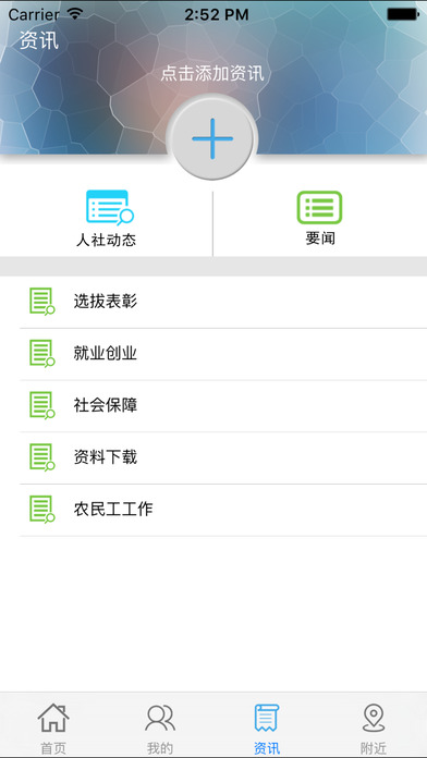 ��������App����(����12333)v1.0.2 �ٷ���