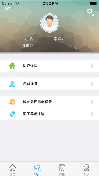 ��������App����(����12333)v1.0.2 �ٷ���