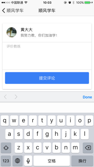˳��ѧ��app����V1.0.3 ���°�