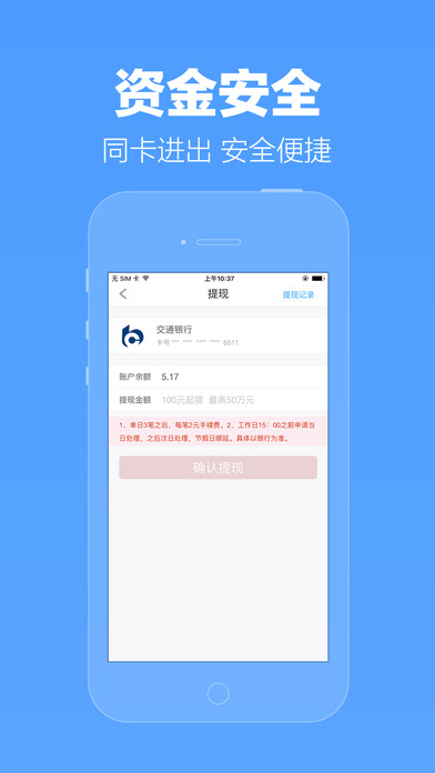 �������Ʊ�iPhone������v3.4.22 �ٷ���