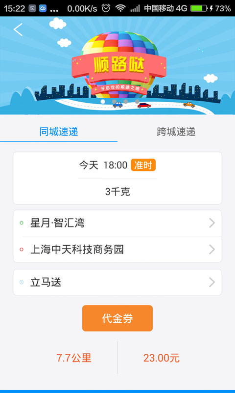 ˳·��app����v1.9 ��׿��