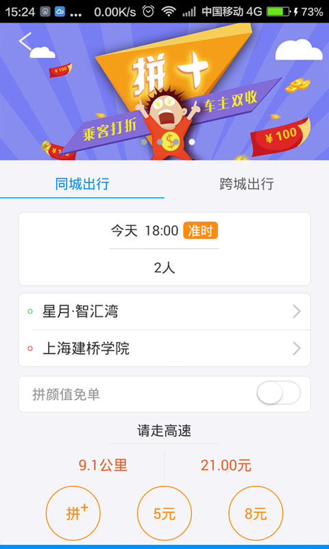 ˳·��app����v1.9 ��׿��