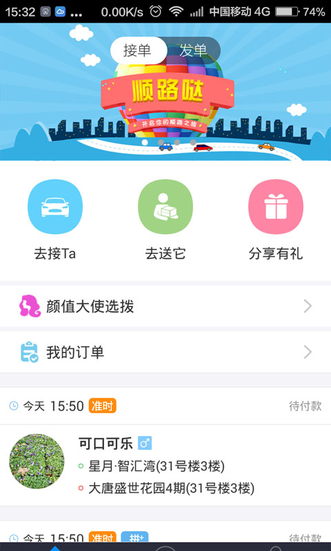 ˳·��app����v1.9 ��׿��