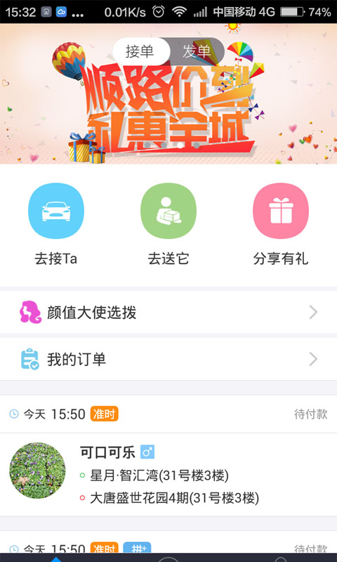 ˳·��app����v1.9 ��׿��