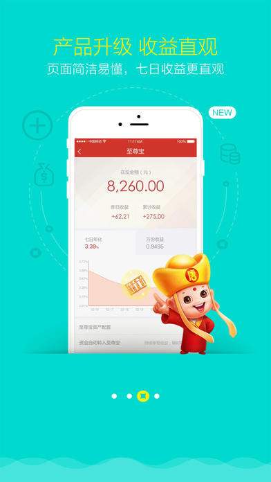��Сɮ����iPhone������v2.8.5 iOS��