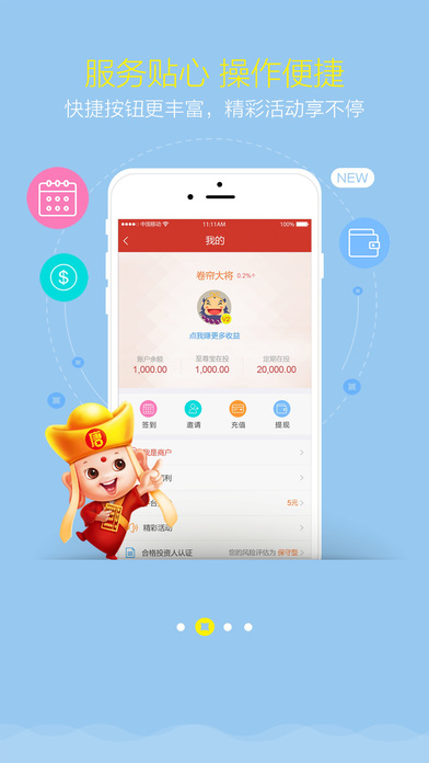 ��Сɮ����iPhone������v2.8.5 iOS��