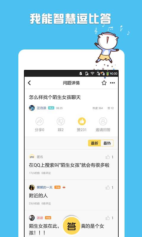 �����ʴ�app����v2.0.0 ��׿��