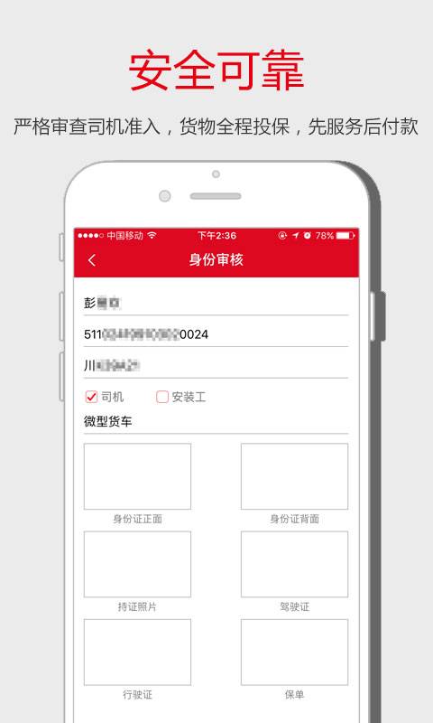 �ͻ�����������APP����v2.06 ��׿��