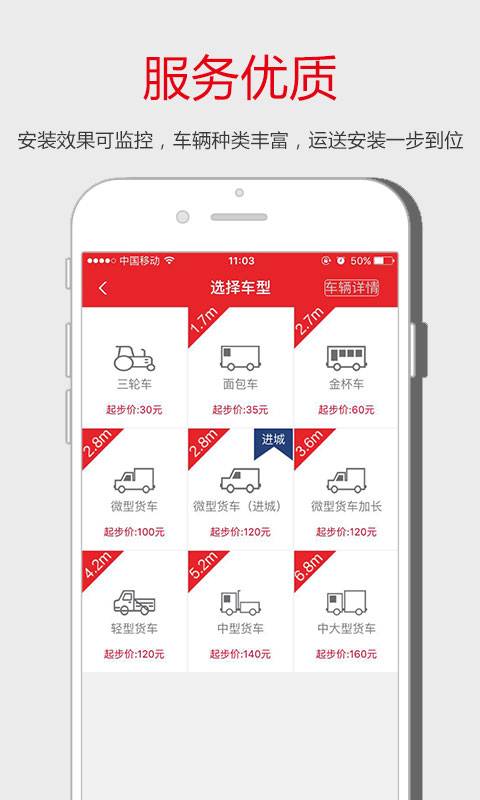 �ͻ�����������APP����v2.06 ��׿��