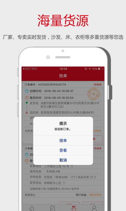 �ͻ�����˾����APP����v2.06 ��׿��