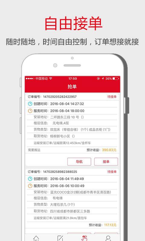 �ͻ�����˾����APP����v2.06 ��׿��
