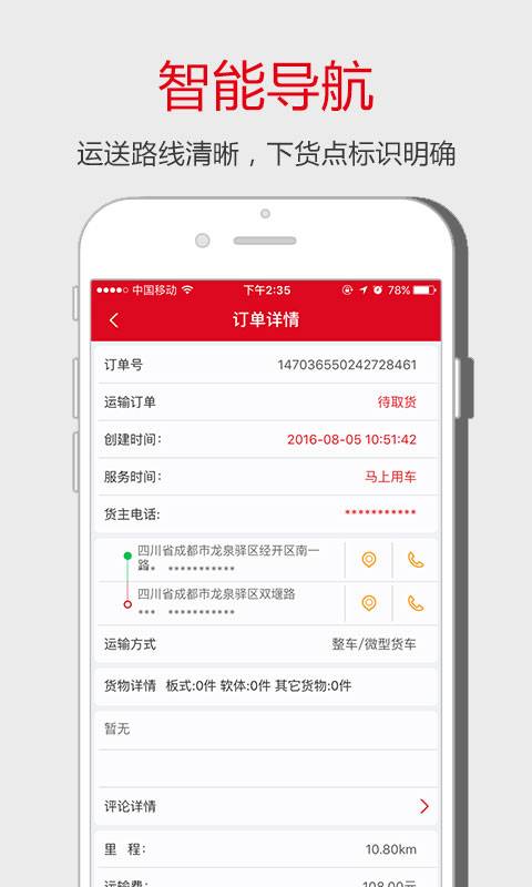 �ͻ�����˾����APP����v2.06 ��׿��