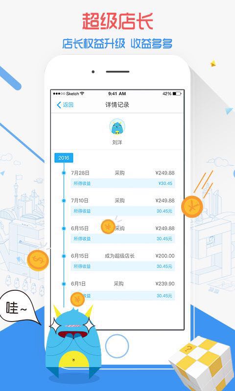 59store�̼Ұ���������V2.3.1 ��׿��