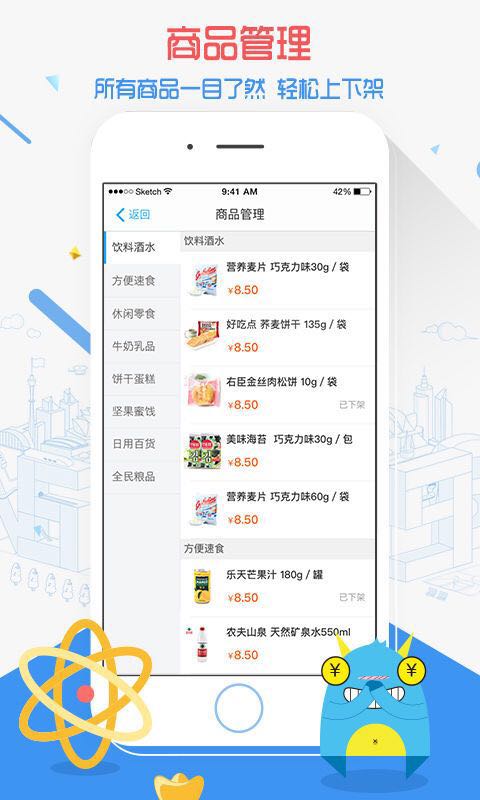 59store�̼Ұ���������V2.3.1 ��׿��