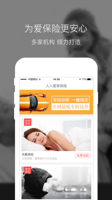 ���˰��ҽ���iPhone������v4.3 iOS��