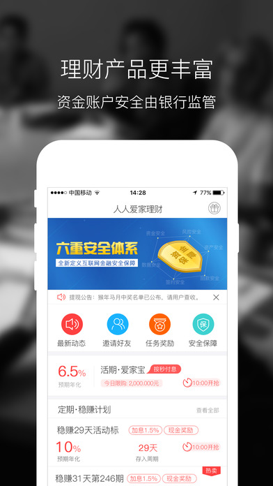 ���˰��ҽ���iPhone������v4.3 iOS��