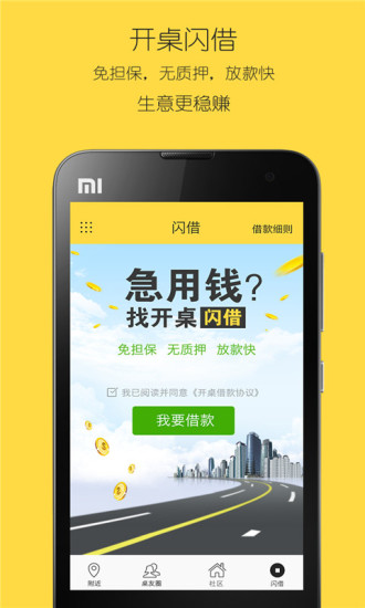 �����̻���app����V3.2.0 ���°�