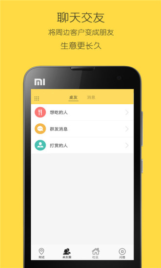 �����̻���app����V3.2.0 ���°�
