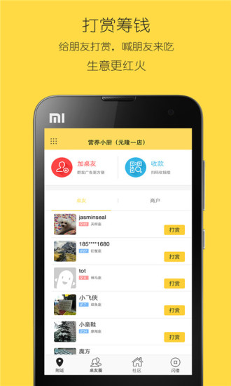 �����̻���app����V3.2.0 ���°�