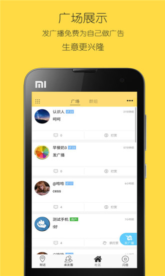 �����̻���app����V3.2.0 ���°�