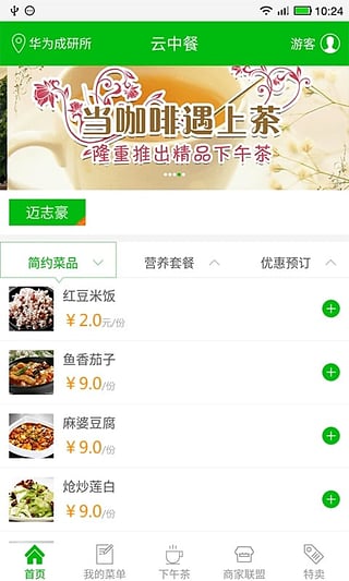 ���в�app����v1.1.2 ��׿��