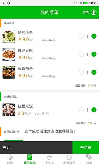 ���в�app����v1.1.2 ��׿��