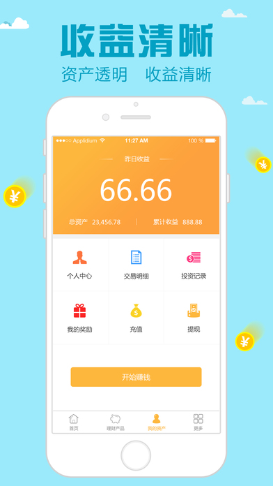 ��Ǯ������iPhone��v1.1.4 �ٷ���