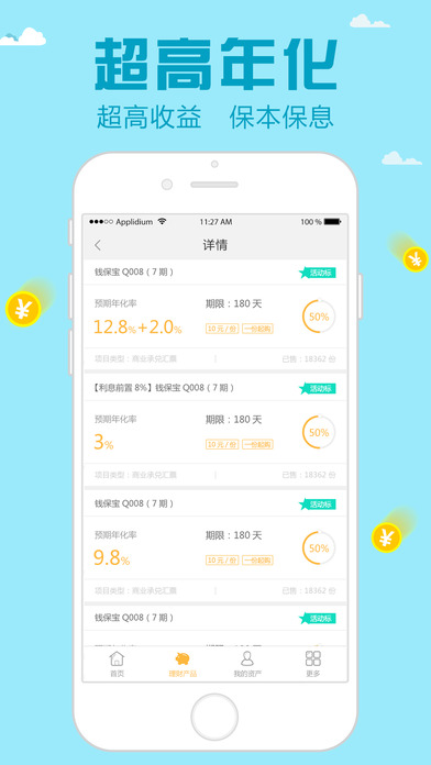 ��Ǯ������iPhone��v1.1.4 �ٷ���