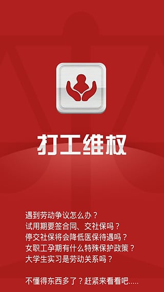 ��άȨapp����v0.9.8 ��׿��
