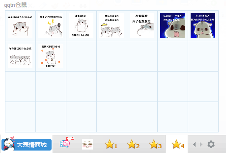 小仓鼠买买买表情包下载无水印