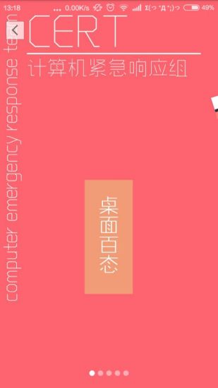 ����У԰ͨapp����V1.5.0 �ٷ���