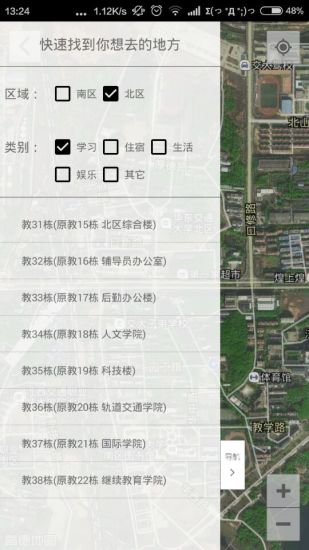 ����У԰ͨapp����V1.5.0 �ٷ���