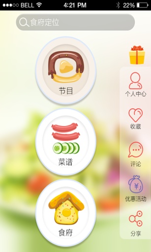 ��ʳ��APP����v1.0.2 ��׿��