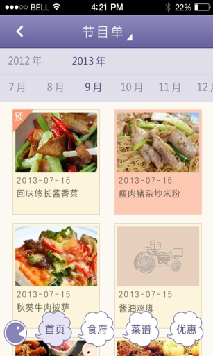 ��ʳ��APP����v1.0.2 ��׿��