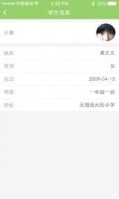 У԰ͨ�ҳ���iOS������v2.6.3 �ٷ���