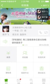 У԰ͨ�ҳ���iOS������v2.6.3 �ٷ���